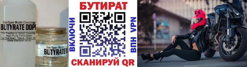 Бутират оксибутират  ссылка на мегу ONION  Агидель 