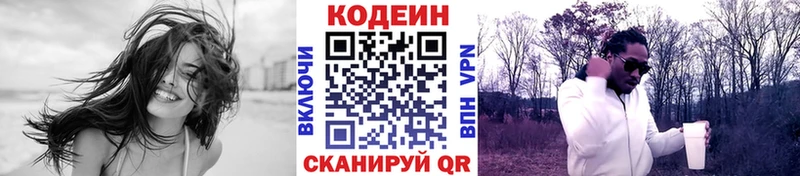 Кодеиновый сироп Lean напиток Lean (лин) Агидель