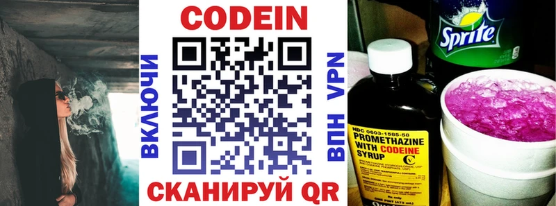 Кодеин Purple Drank  кракен ссылки  Агидель 