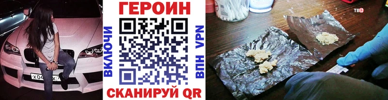 купить наркоту  Агидель  ГЕРОИН хмурый 